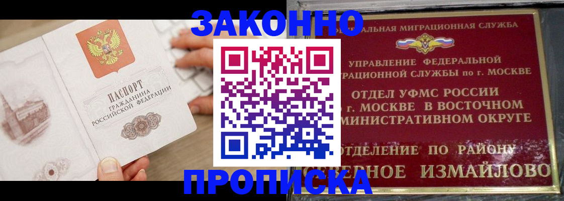 прописка поиск в Заволжье