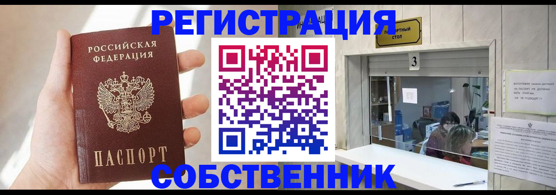 временная регистрация законно в Заволжье