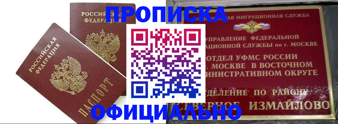 временная регистрация купить в Заволжье