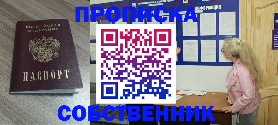 прописка для военкомата в Заволжье