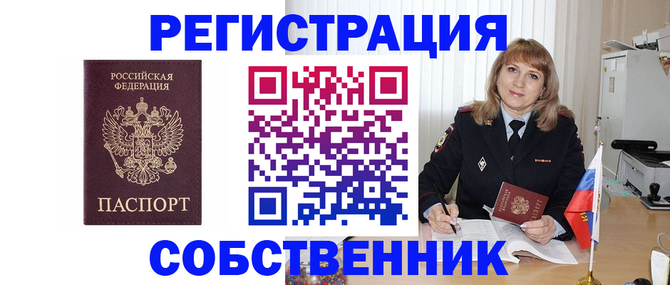 прописка поиск в Заволжье